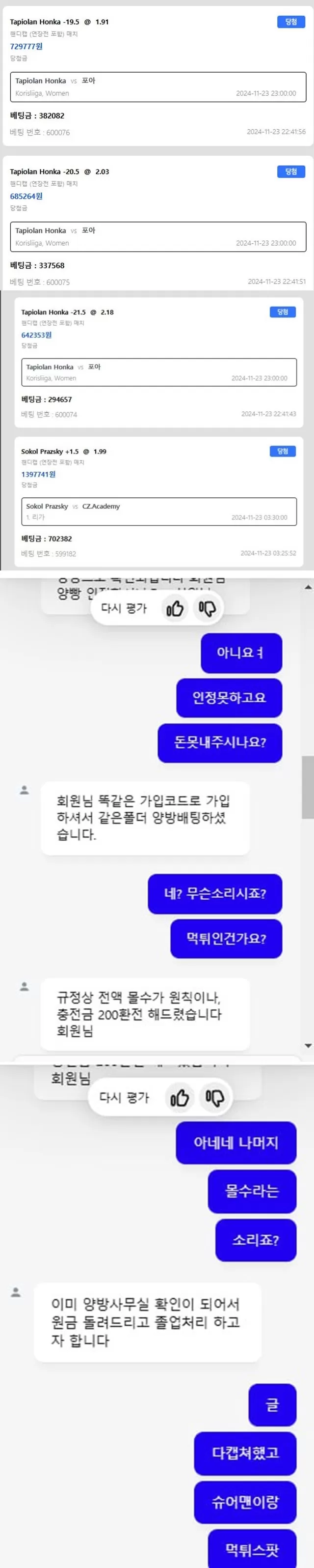 노빠꾸 먹튀 확정