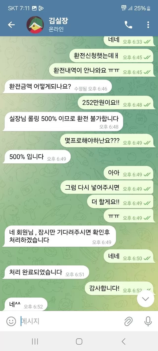 엘리나 카지노 먹튀 확정