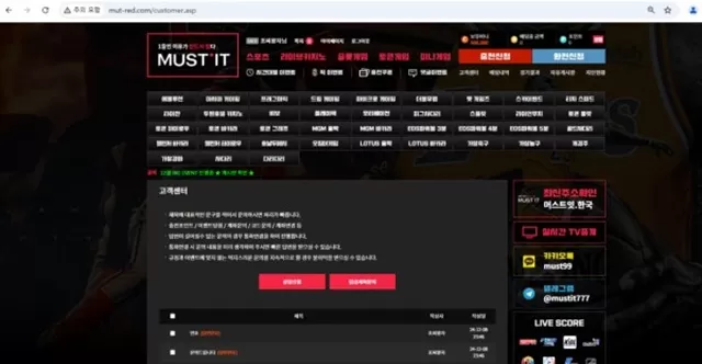 머스트잇 먹튀 확정