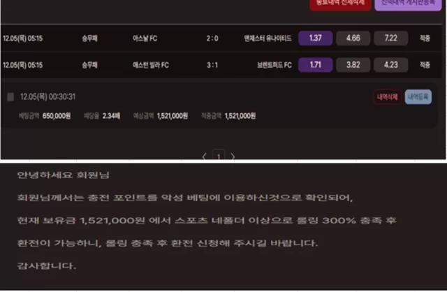 골드런 먹튀 확정