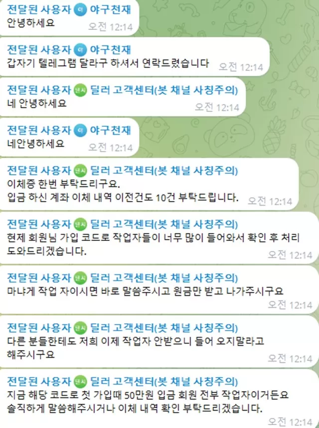 딜러 먹튀 확정