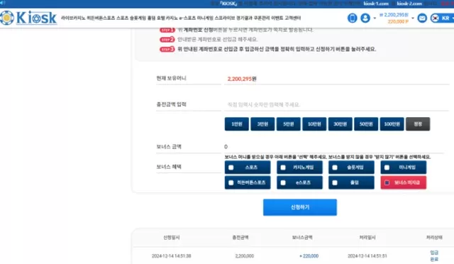 키오스크 먹튀 확정