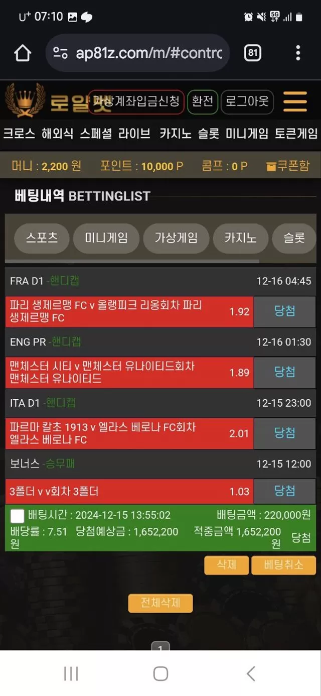 로얄벳 먹튀 확정