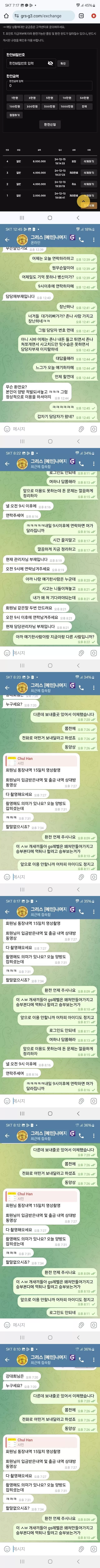 그리스 먹튀 확정