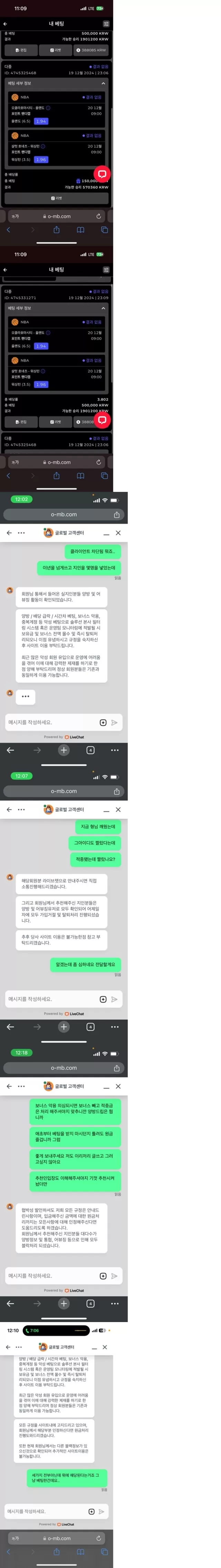 원모어벳 먹튀 확정