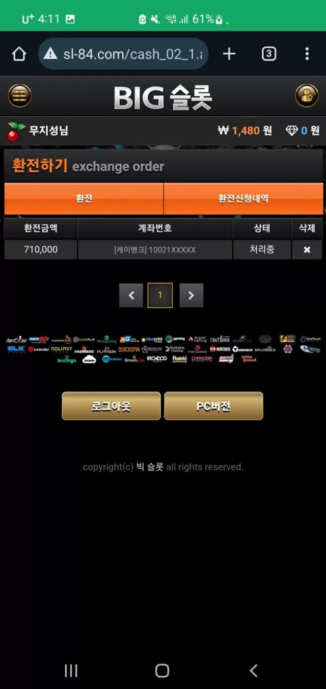 빅슬롯 먹튀 확정