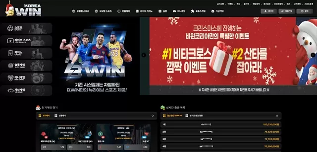 비원코리아 먹튀 확정