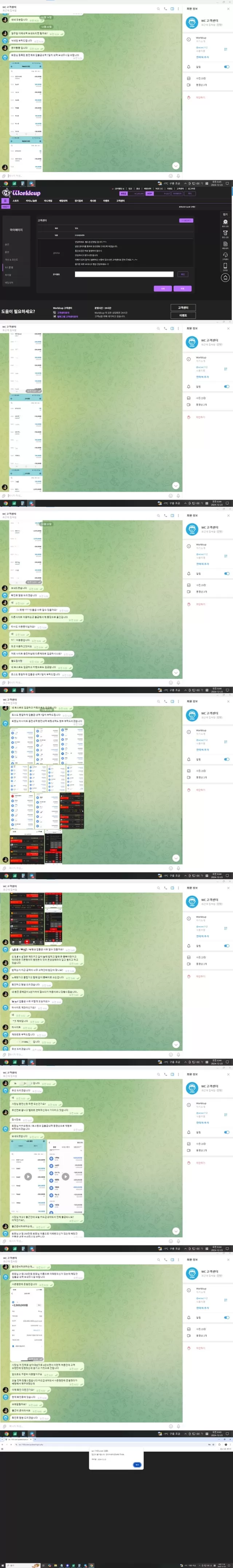 월드컵 먹튀 확정