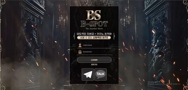 비스팟 먹튀 확정