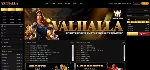 발할라 먹튀 확정