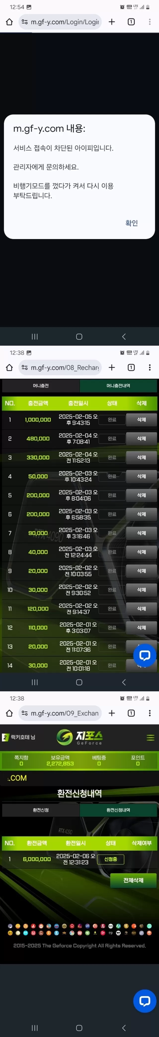 지포스 먹튀 확정