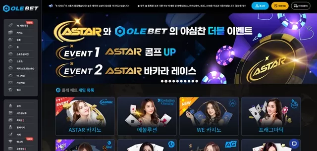 올레벳 먹튀 확정