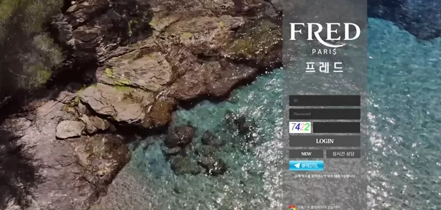 프레드 먹튀 확정