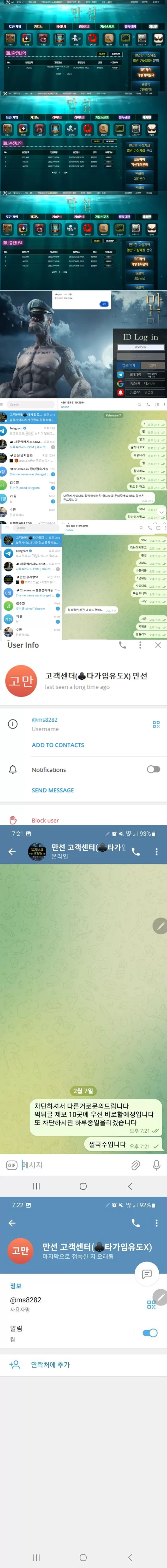만선 먹튀 확정