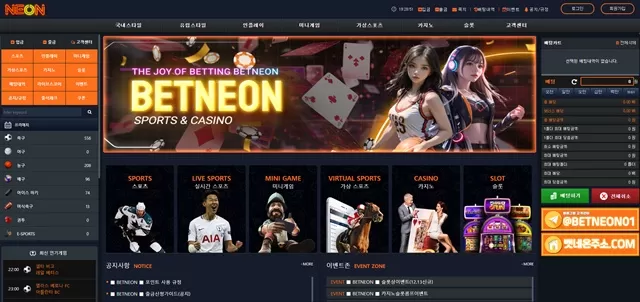 벳네온 먹튀 확정