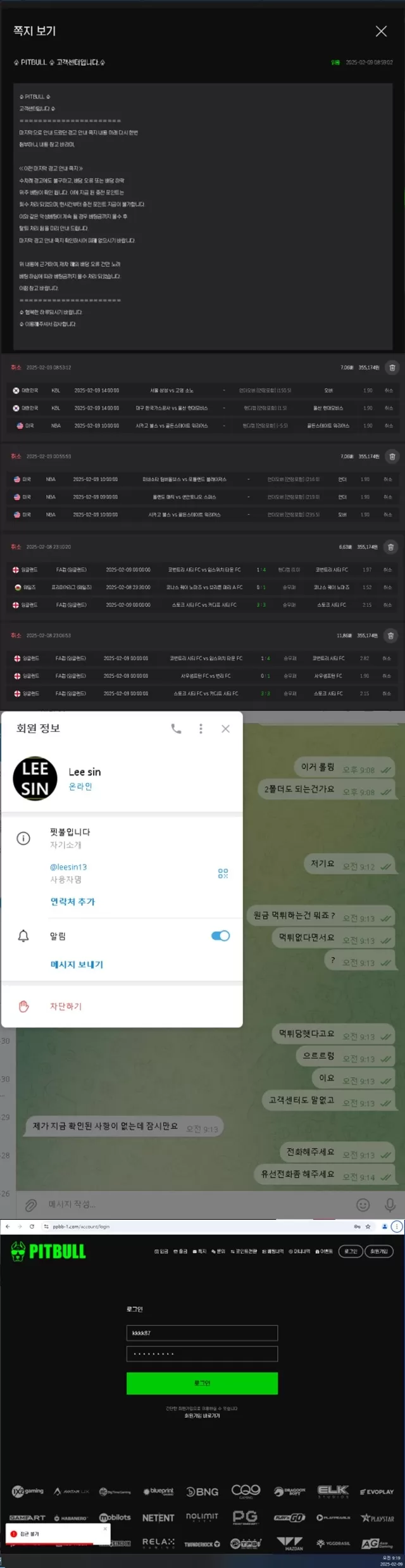 핏불 먹튀 확정