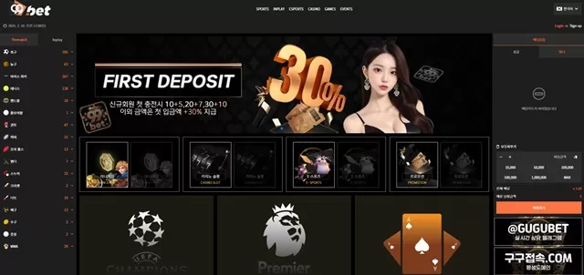 구구벳 먹튀 확정