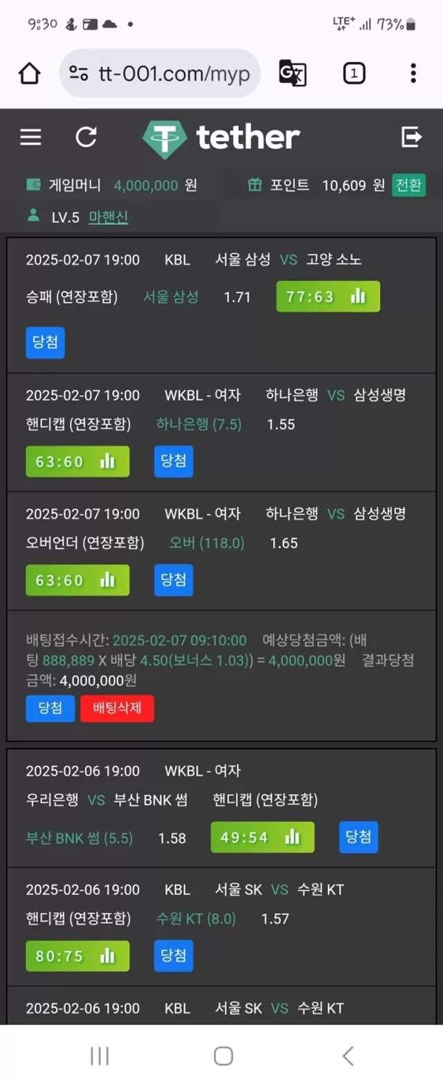 테더 먹튀 확정