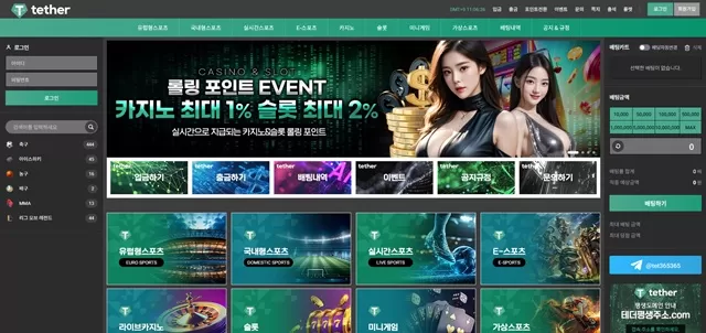 테더 먹튀 확정