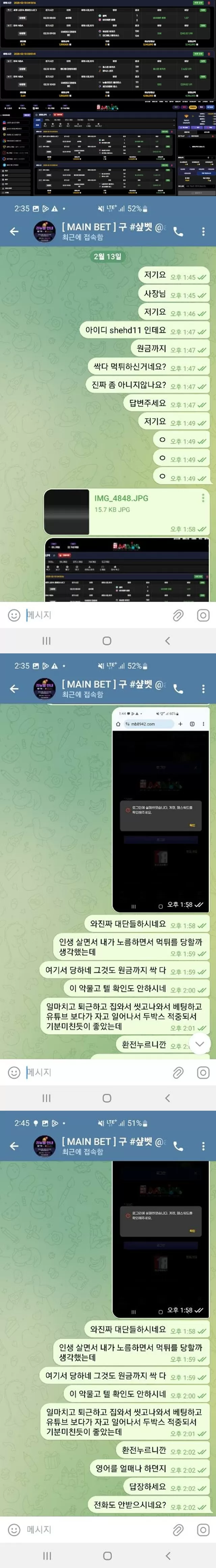 메인벳 먹튀 확정