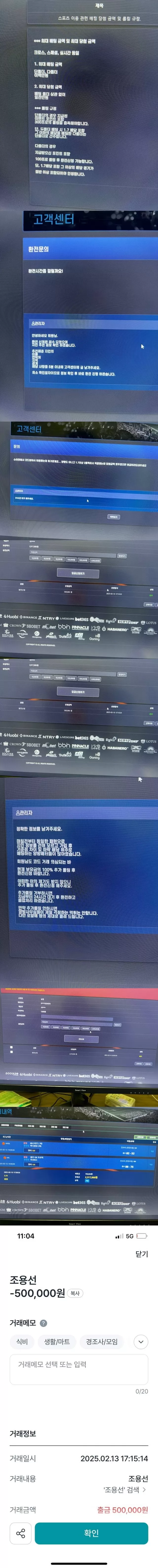 키리 먹튀 확정