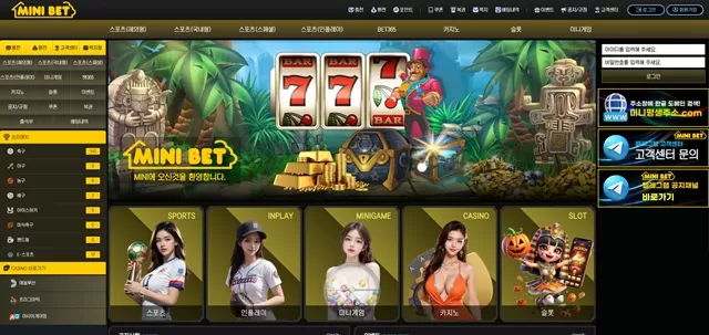 미니벳 먹튀 확정