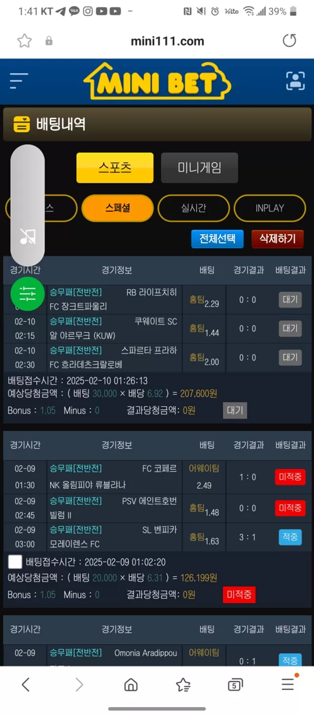 미니벳 먹튀 확정