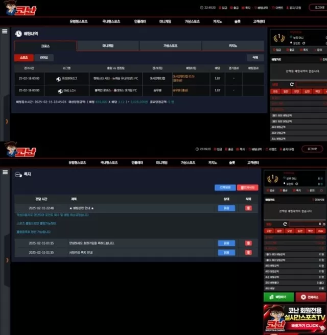 코난 먹튀 확정