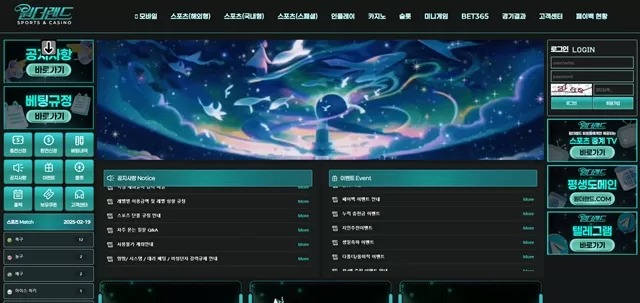 원더랜드 먹튀 확정