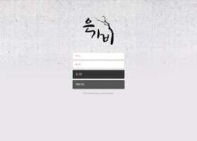 은가비 먹튀 확정