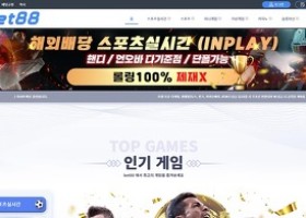 bet88 먹튀 확정