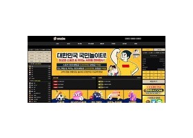 천하장사 먹튀 확정