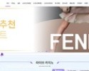펜디 먹튀 확정
