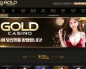 골드 카지노  먹튀 확정