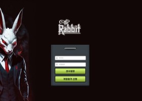 레빗 rabbit 먹튀 확정