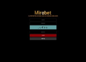 미라벳 먹튀 확정