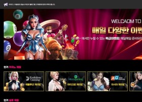 아이온 먹튀 확정