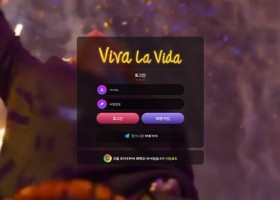 Viva La Vida 먹튀 확정