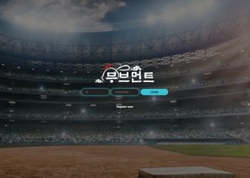 무브먼트 먹튀 확정