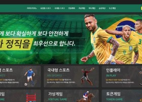 사카 먹튀 확정