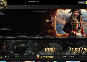 캡틴슬롯 먹튀 확정