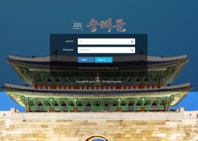 숭례문 먹튀 확정