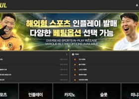 파울 먹튀 확정