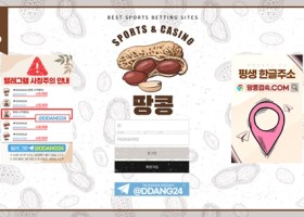 땅콩 먹튀 확정