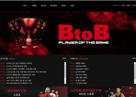 BTOB 먹튀 확정