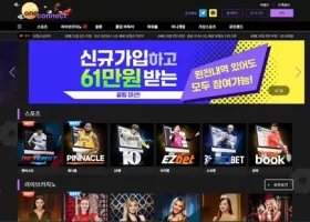 원커넥트 먹튀 확정