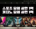 맘바 먹튀 확정