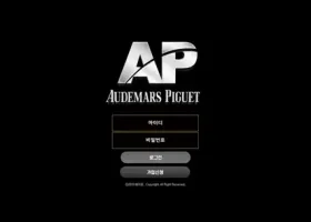 AP 먹튀 확정