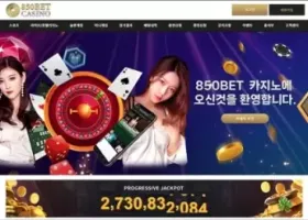 850bet 먹튀 확정