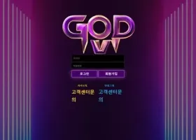 지오디브이 먹튀 확정